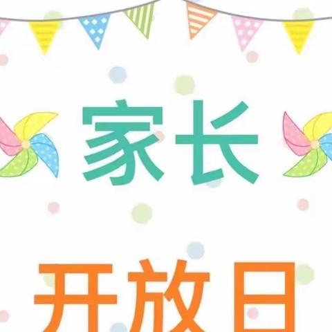 “伴”日相约，“幼”见成长——赵营村幼儿园家长开放日