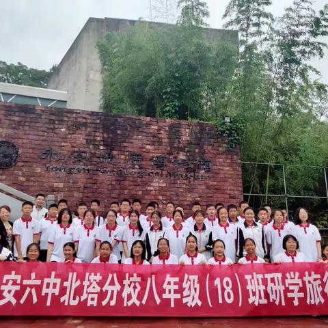 迎春启程 向阳而行——六中北塔分校八18班研学旅行活动