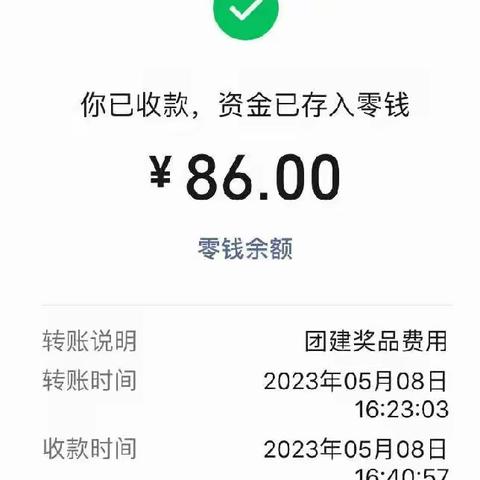 八年级18班班费支出明细: