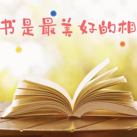 读书是最美好的相遇——大同大学附属小学一年级七班“我是小朗读者”个人赛