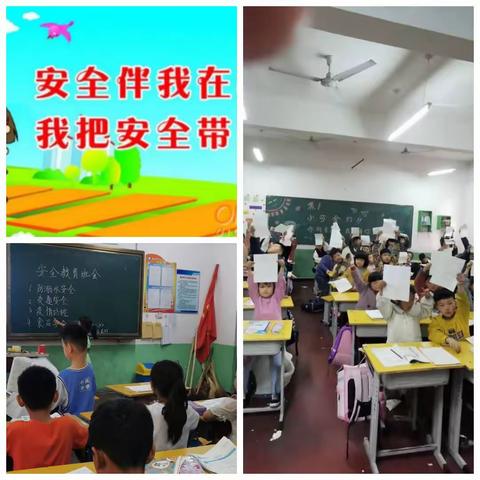 关爱学生，幸福成长 ——魏县第四小学开展校园安全教育