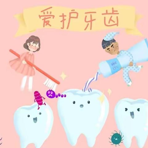 【工作落实年·新安德育】  护牙健齿少年强——青少年爱牙护牙线上知识讲座