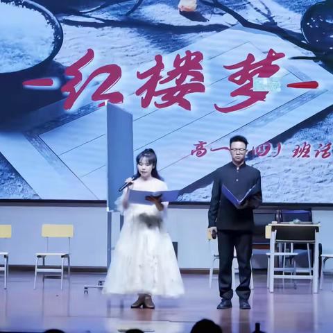 阅尽红楼千姿百态，演绎青春绚丽风采——记《红楼梦》舞台剧展演（副本）