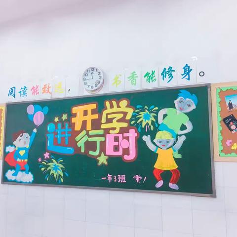 我的小学时光