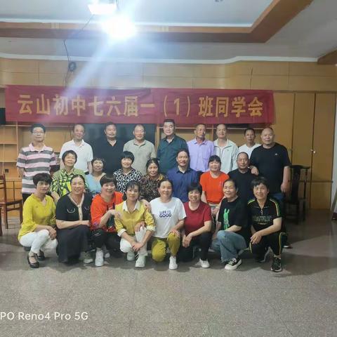 2023年5月6日(云山初中七六届同学会)在美丽的仙都举办圆满结束