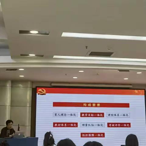 图示化培训新招式  思政一体化很必要|2023年甘肃省幼儿园、中小学教师培训者培训4月15日培训心得