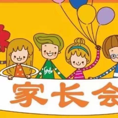 2023年王铺联办小学二年级家长会