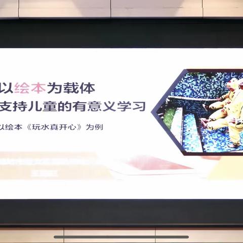 基于绘本资源挖掘利用的幼儿自主学习案例分享