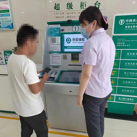 浓情暖域--防诈骗，护财产，送温情