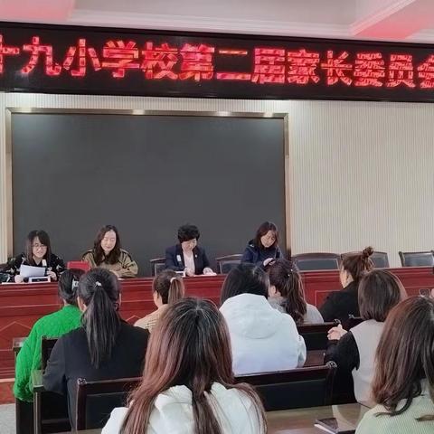 平城区第三十九小学校第二届家长委员会座谈会议