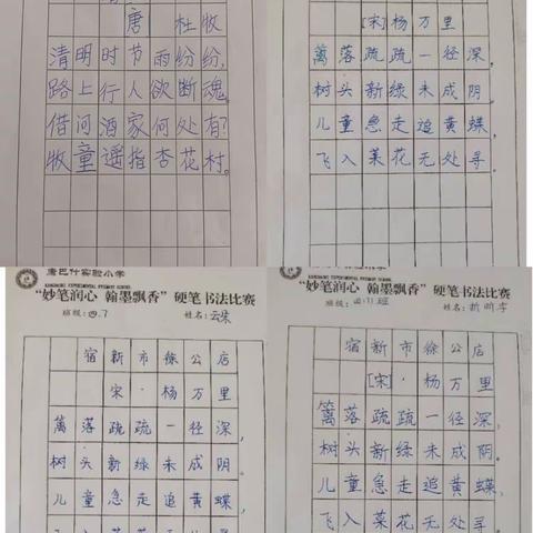 减负提质来增效 特色作业氛围好——康巴什区实验小学三四年级教研组特色作业