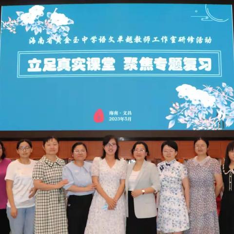 嘉积第二中学语文教师海南省优秀课题推广专题研修活动纪实