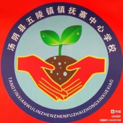 垃圾不落地  校园更美丽——镇抚寨中心学校“零起点”主题活动（副本）