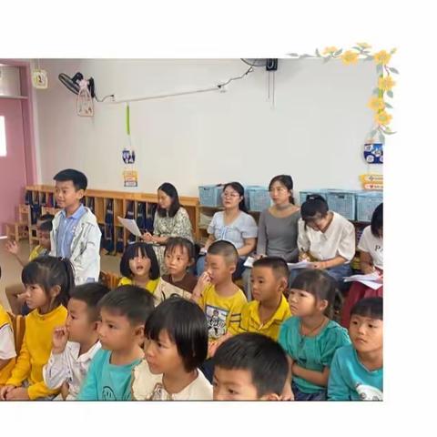 以研促教，共同成长——东方市感城镇入学幼儿园人人公开课