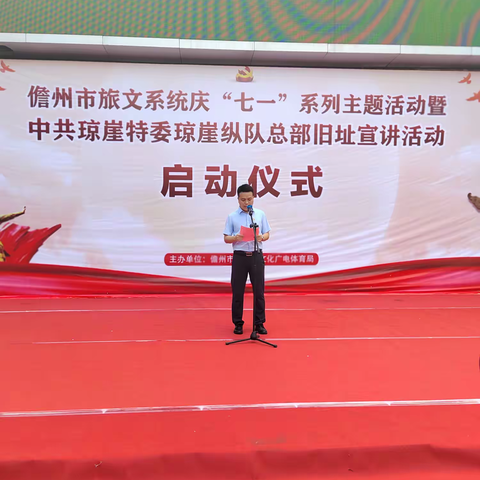 儋州市旅文局机关党委开展“奋进新征程 建功新时代”庆“七一” 主题党日活动