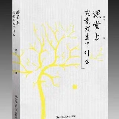 阅读，遇见更好的自己—2023年下学期读书分享活动之孔艺楠老师篇