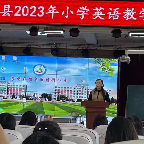 聚焦新课标，赋能新课堂—记建平县小学英语教学研讨会