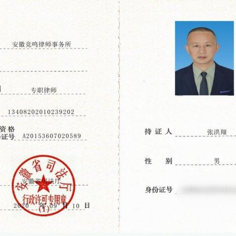 张洪翔律师阅读记录册（2024）