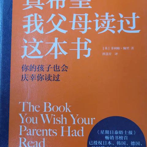 101班读书漂流活动之《真希望我父母读过这本书》《第二十期》