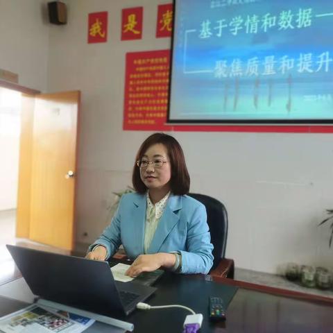基于学情和数据，聚焦质量和提升———芷江二中政史地教研组五月主题教研会议