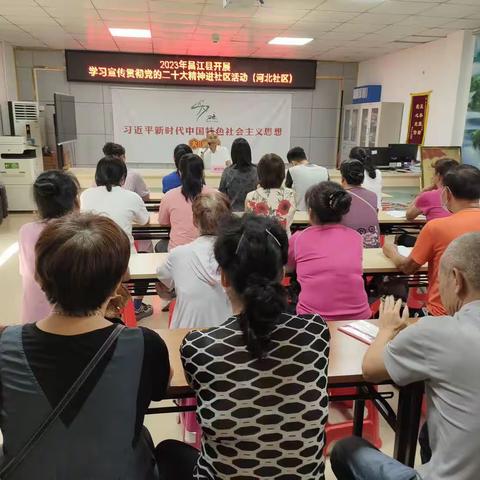 2023年昌江县开展学习宣传贯彻党的二十大精神进社区活动（河北社区）