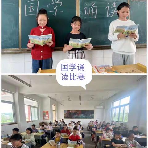 诵国学经典，品盛世文明——老赵庄镇南丁中心小学国学诵读比赛