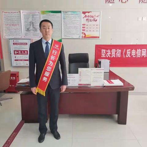 山西银行大同南环西路支行“行长服务日”活动