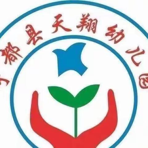 宁都县天翔幼儿园2023年12月份月排查及安全教育记录