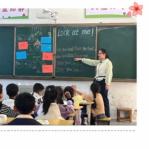 “行而不辍，未来可期”——湖坊镇中心小学英语公开课