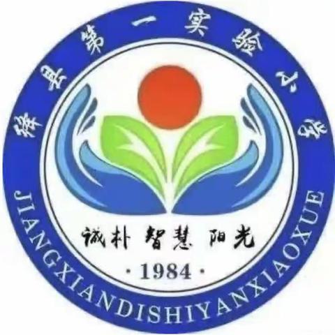 绛县第一实验小学“防灾减灾 从我做起”主题升国旗仪式