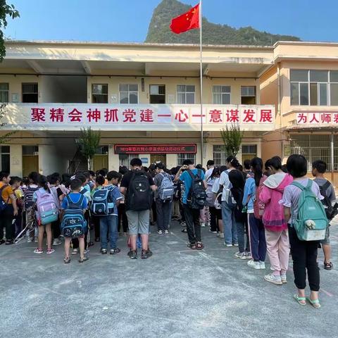 兴利小学2023年春季读书月活动