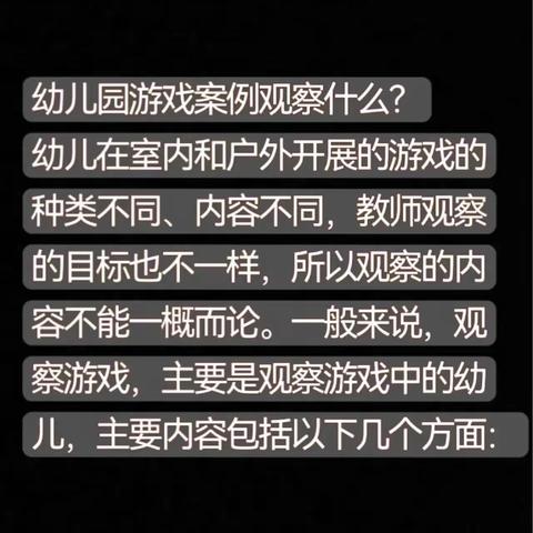 游戏案例