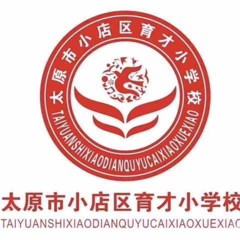 聚焦语文“大单元” 探索教学新路径——育才小学“四步一‘和’”和美课堂主题教研活动（语文组）