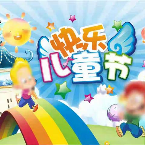 七色花亲子园·庆六一“户外美食趴”分享活动