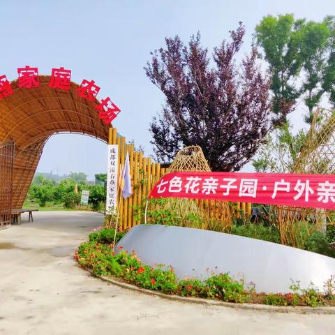 七色花亲子园·户外亲子营活动