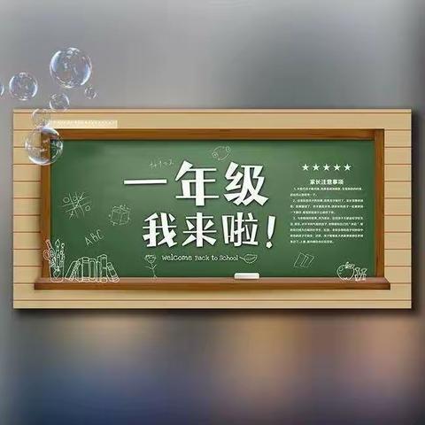 👦👧【幼小衔接 快乐启航】🤗——🍀七色花幼小衔接班开始招生啦🎊🎊🎊🎊