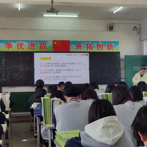 曲周县第三中学七年级语文教研