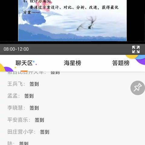 昌黎四小组织数学老师观摩学习《中南、华北、西南十省区市第十五届小学数学优质课观摩研讨活动》