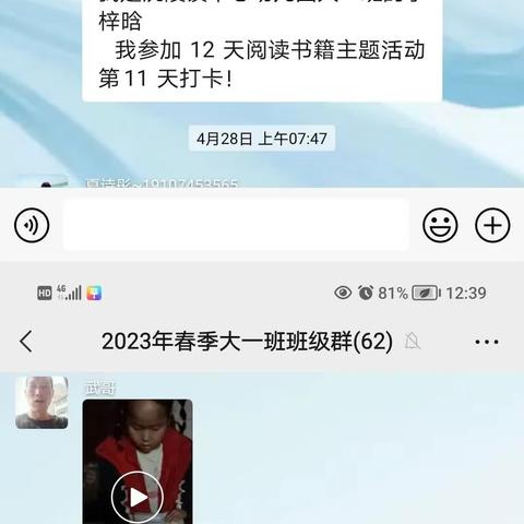 “腹有诗书气质华，书香润心伴成长”——大一班 世界读书日主题活动