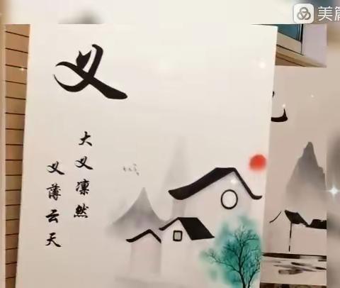 让家教和家风成就好人生——扬帆小学四年级3班家长日活动