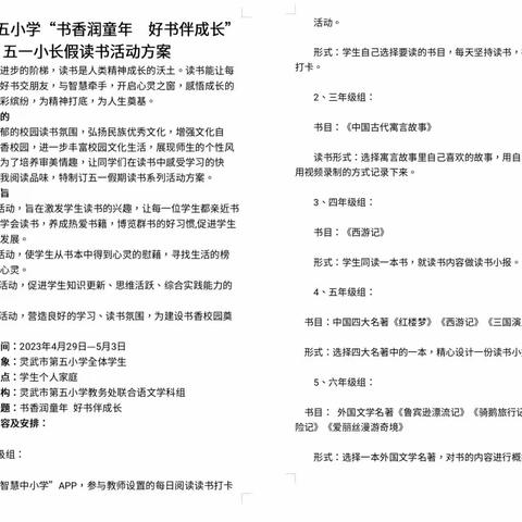 【“四强”能力作风建设】“书香润童年，好书伴成长”系列活动之三年级“寓言故事我来讲”