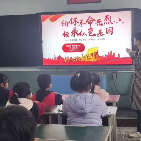 【我们的节日·清明】缅怀革命先烈 传承红色基因——南园路小学2023年清明节系列主题活动