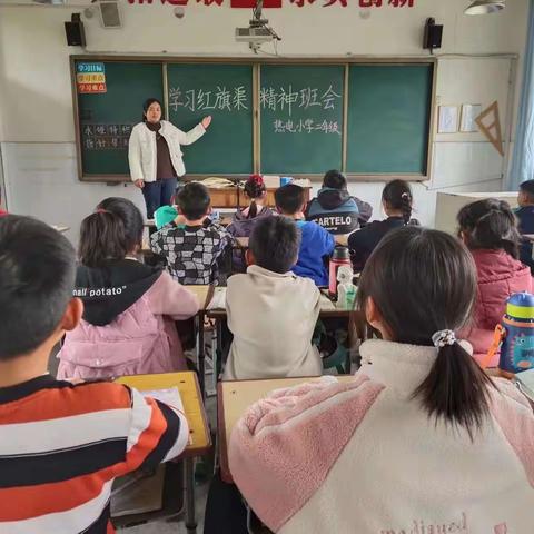 赓续红色血脉  争做时代少年——殷都区安丰乡市热电希望小学开展弘扬红旗渠精神系列活动