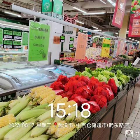 武东店生鲜区5月17日第三次开业报告