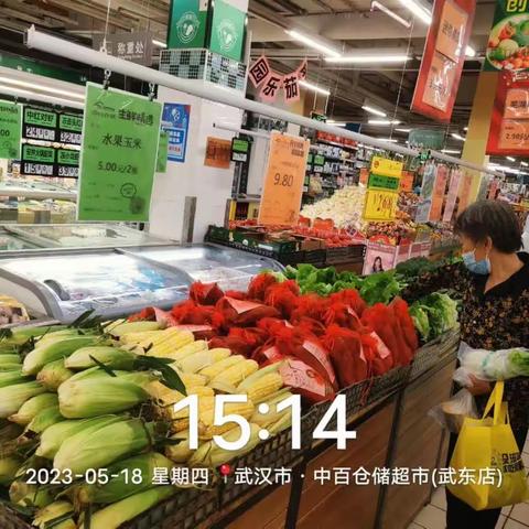 武东店生鲜区5月18日第三次开业报告