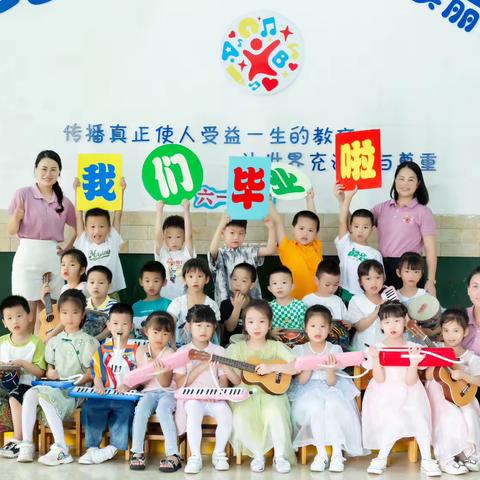 丰旺A B C幼儿园2 0 2 3年大班毕业典礼活动邀请函