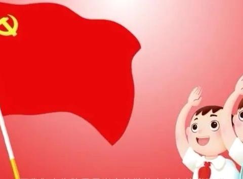 【开发区第八小学队前教育】你好，少先队！