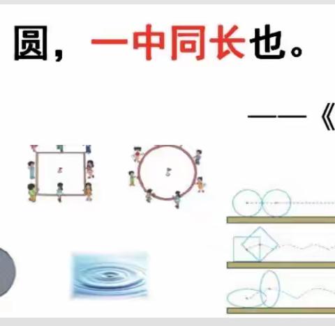 思行并进，聚势赋能——大港头学校小学数学组教研活动