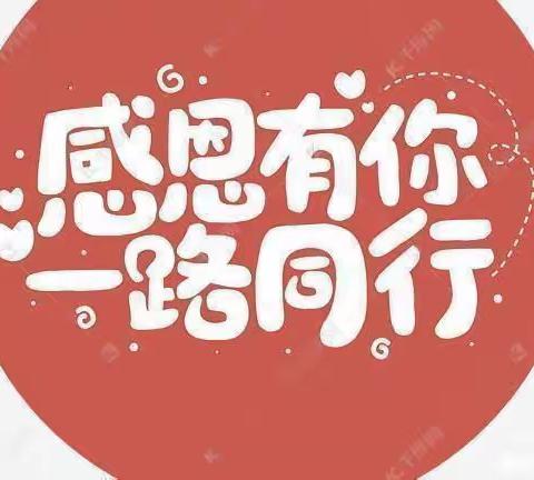 用心“护学”•为爱“站岗” ———同州幼儿园护学岗纪实