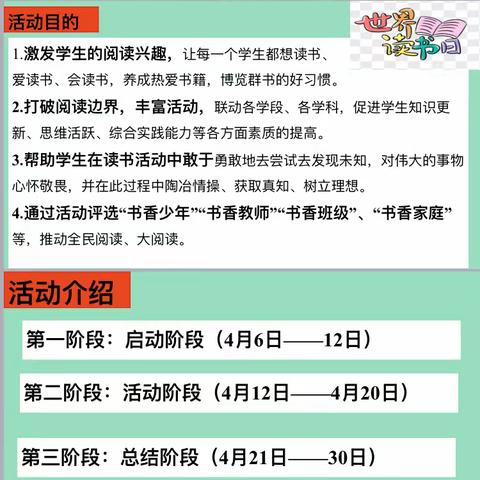 轻叩诗歌大门，开启诗意童年——记新干县逸夫小学四年级读书节活动